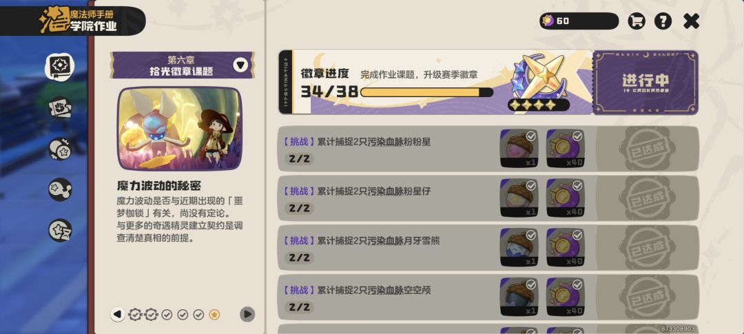 有刷奇遇精灵、狼的吗 1