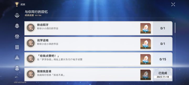 大佬们帮忙看下，这三个成就怎么获得啊截图