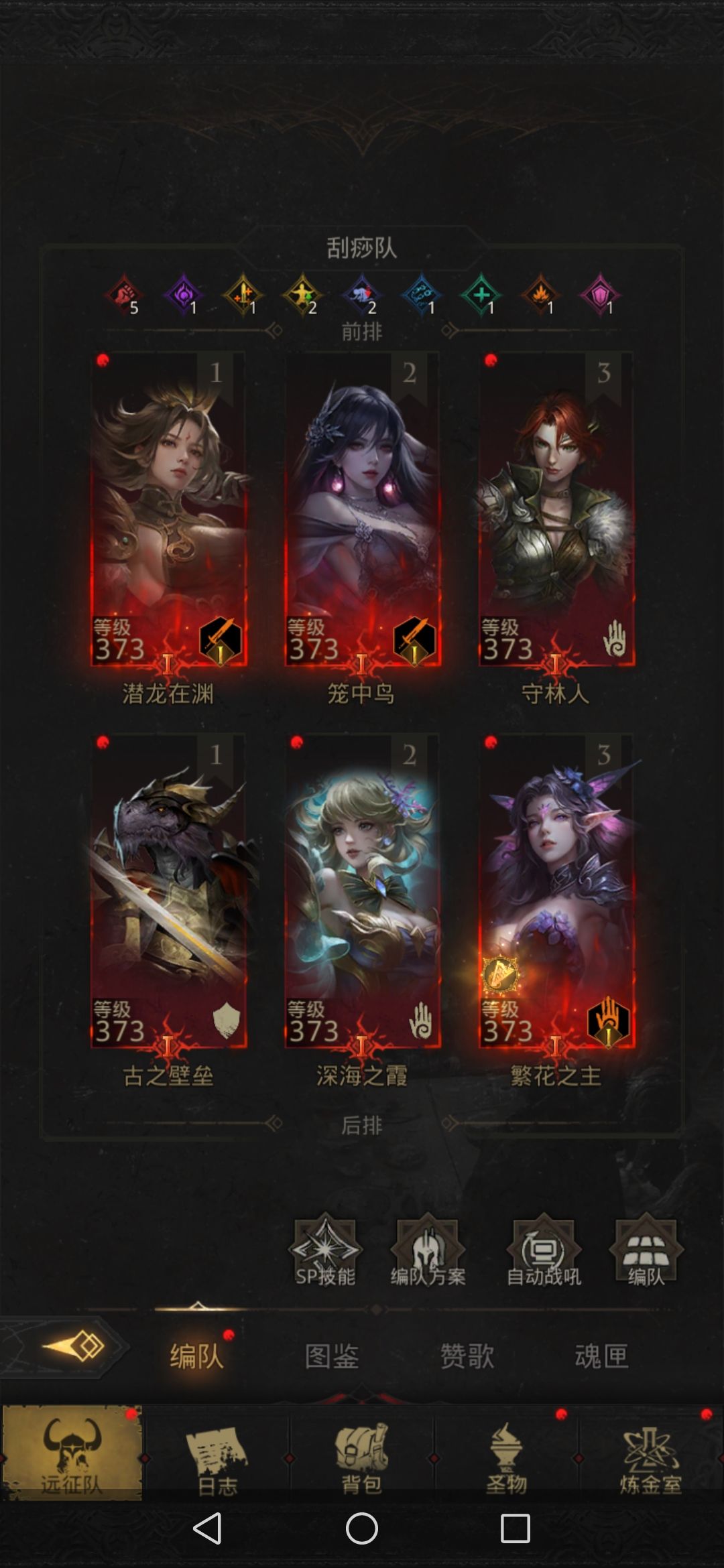 先升魂域到390,还是重新升笼中鸟sp技能? 2