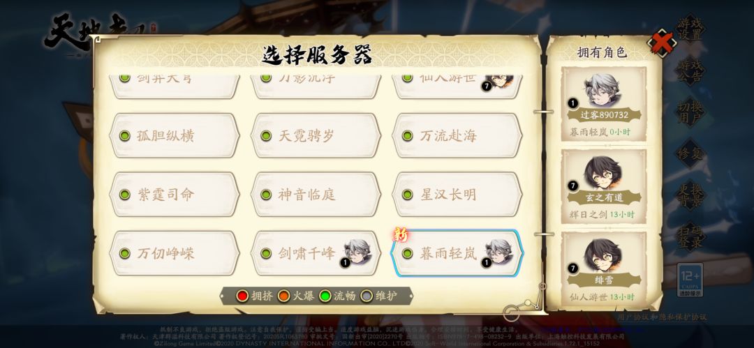 出bug了? 2