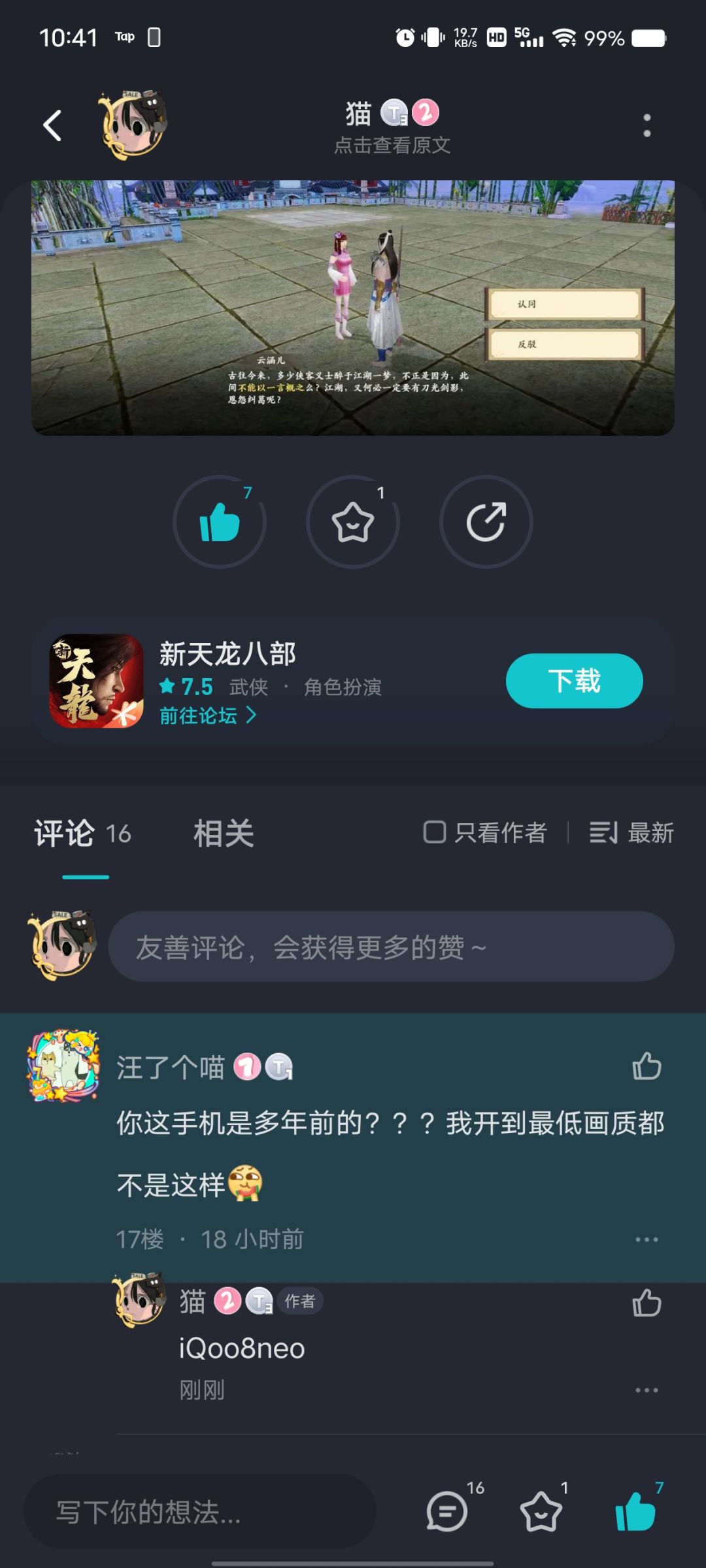 这样子洗地吗 2