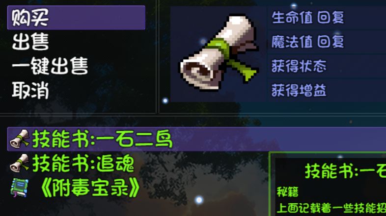 小明唐门心法怎么入两仪 2