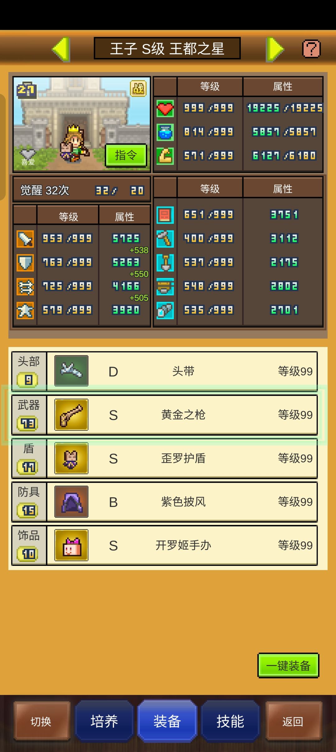 自己角色也是能单刷100层 2