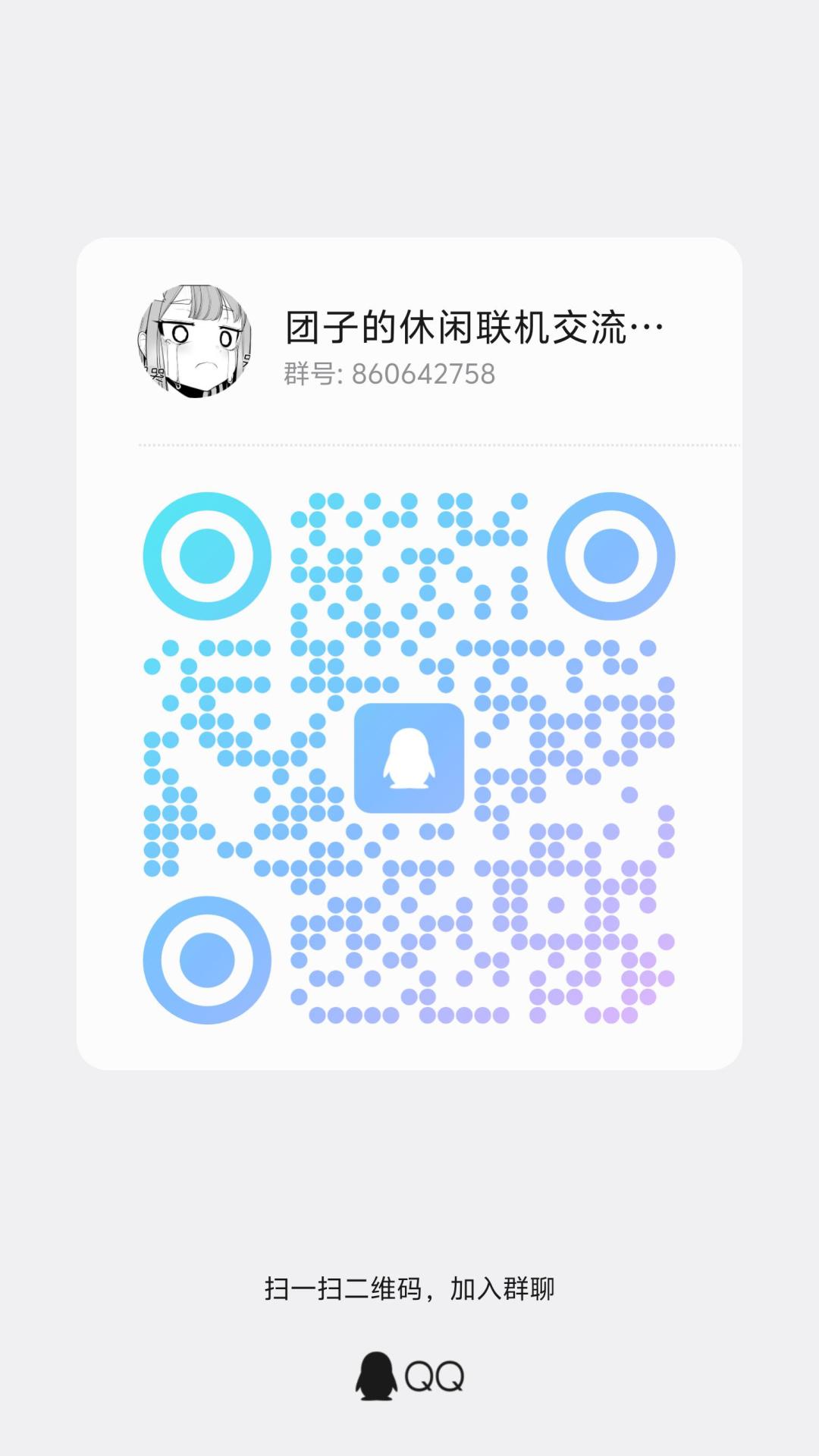 家人们 聊天局 2