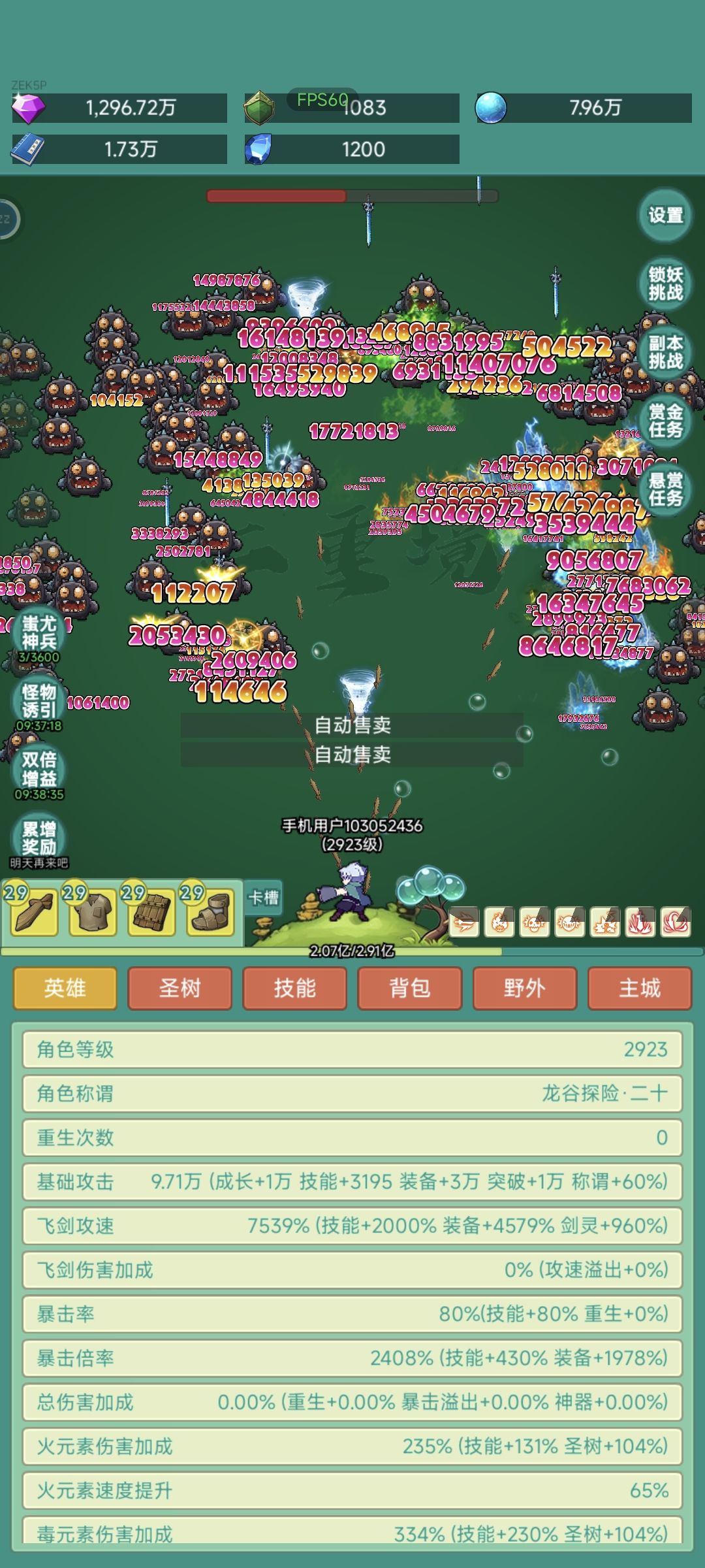 我要牛牛 2