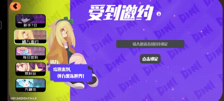 这个有啥用,截图