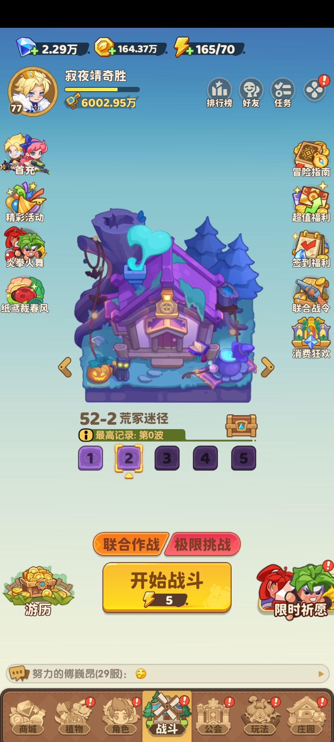 六千万留念 2