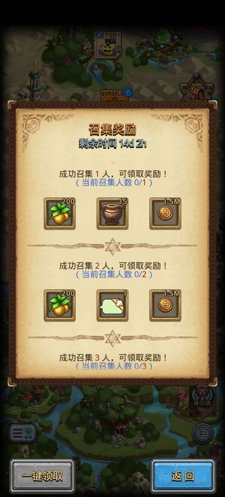 萌新回归截图