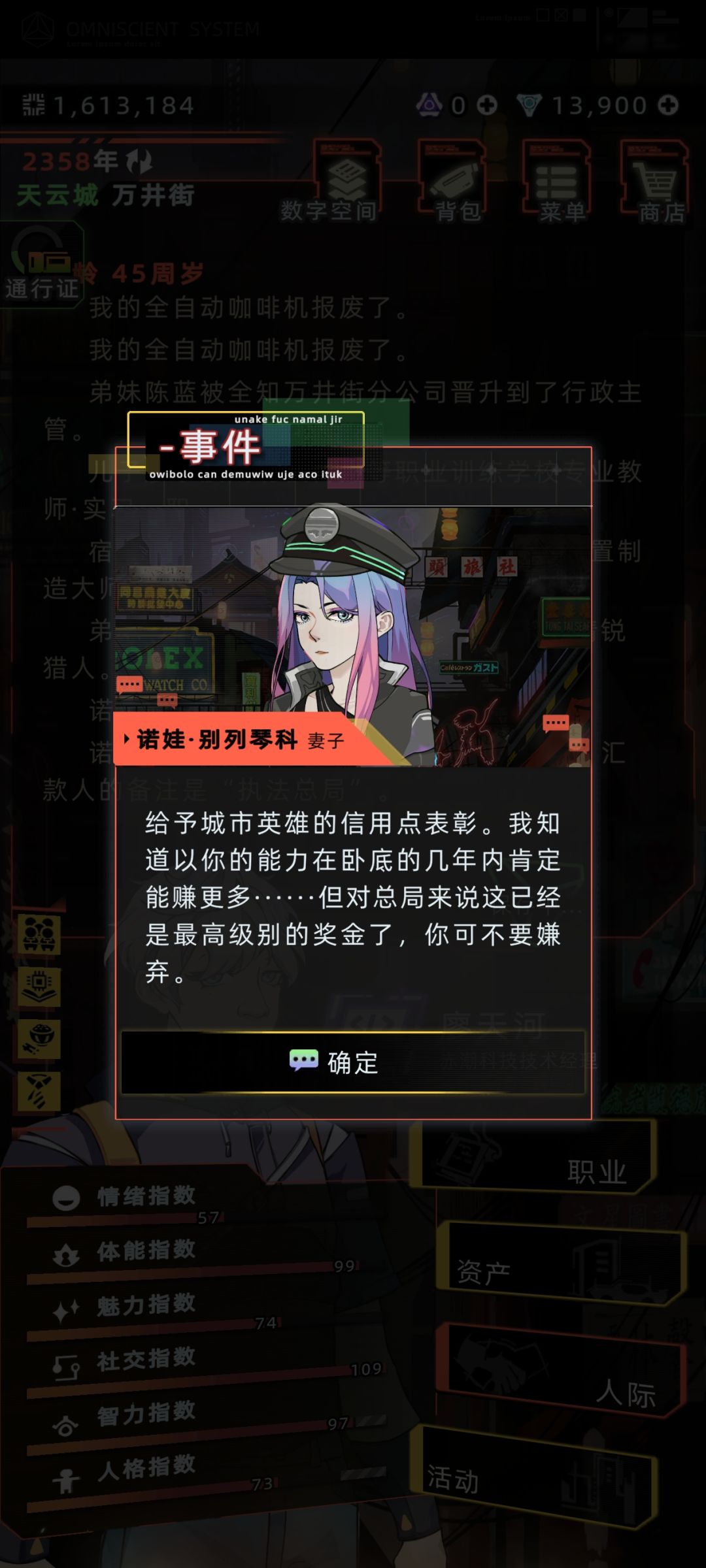 不错的游戏, 6