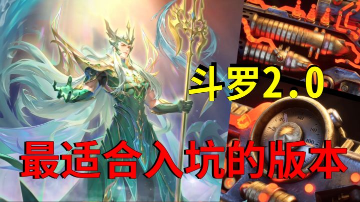 海神来了!你最值得玩的斗罗游戏!全新福利!!截图