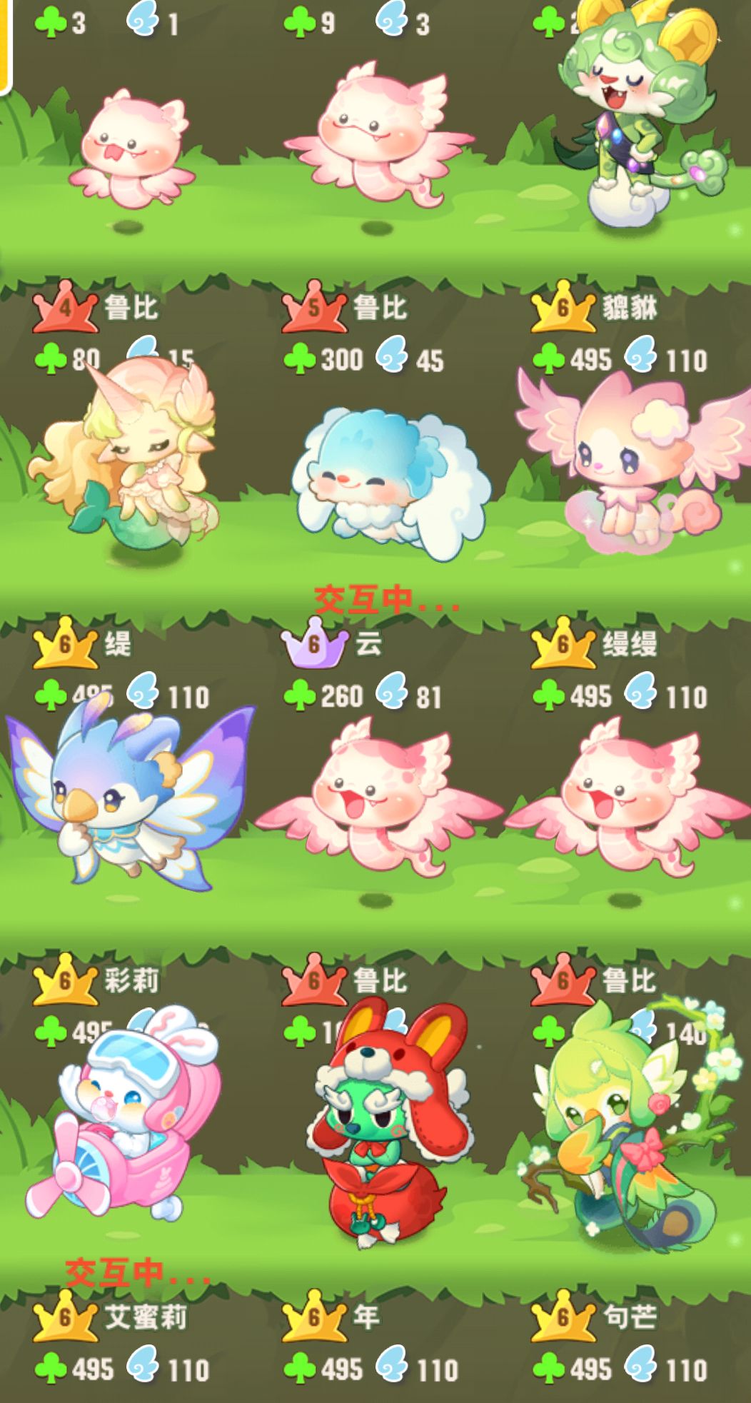 天空之森结束了 3