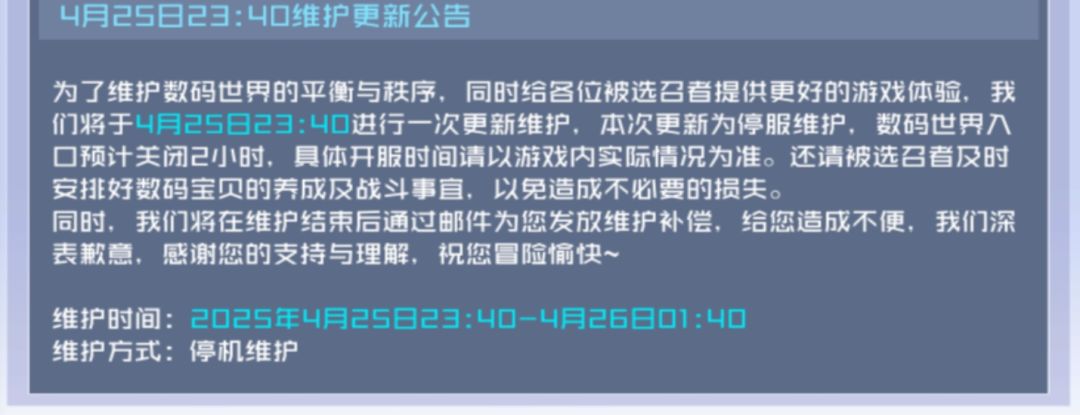 又改时间了 1