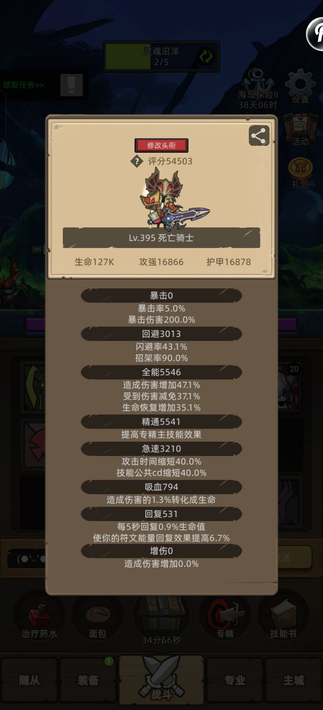 5.5万分邪/血双修dk蓝药m12截图