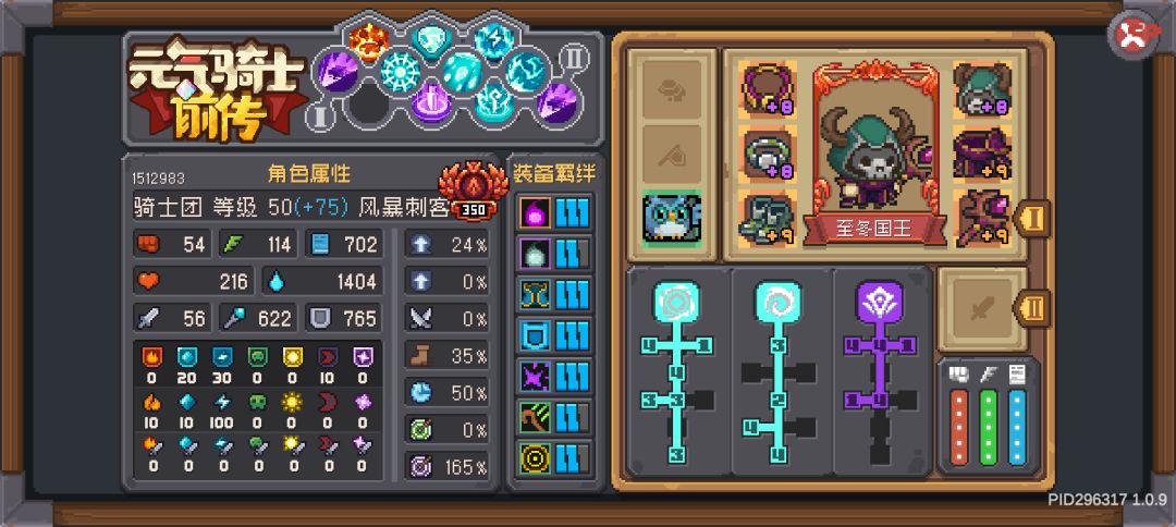 排行榜的属性显示是有bug吗 3
