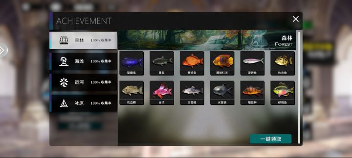 新人可以看一下图鉴,有侧重点的钓鱼截图