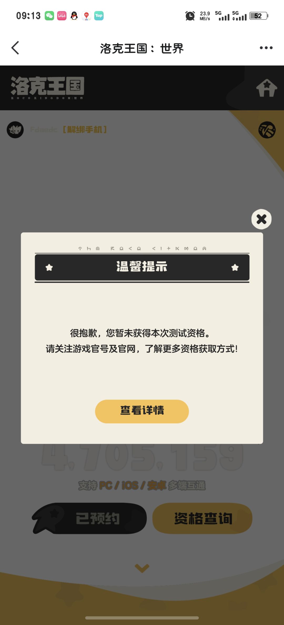 官方给个资格,谁能传个火? 1