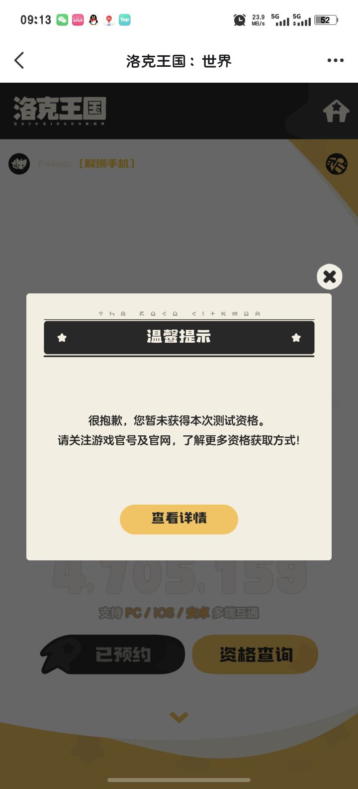 官方给个资格,谁能传个火？截图