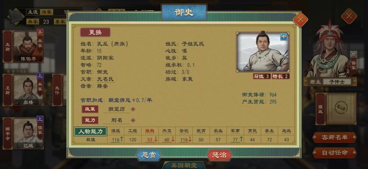 分享一下有意思的人物名截图
