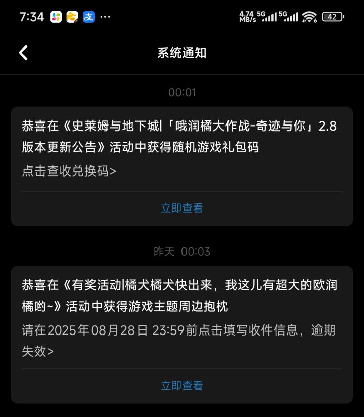 来吸吸小欧气截图