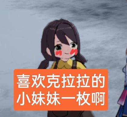好可爱的小妹妹 3