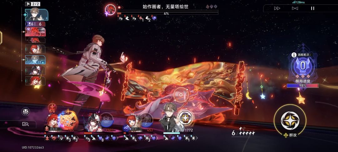 绘世,真是无趣啊 2