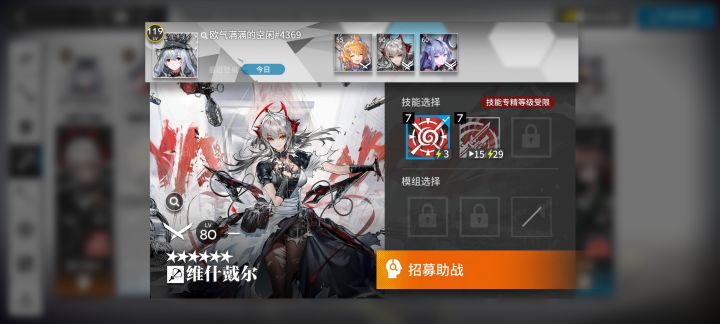 为什么借不到精二的维什戴尔了？截图