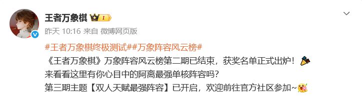 王者万象棋 最强阿离阵容曝光! 3