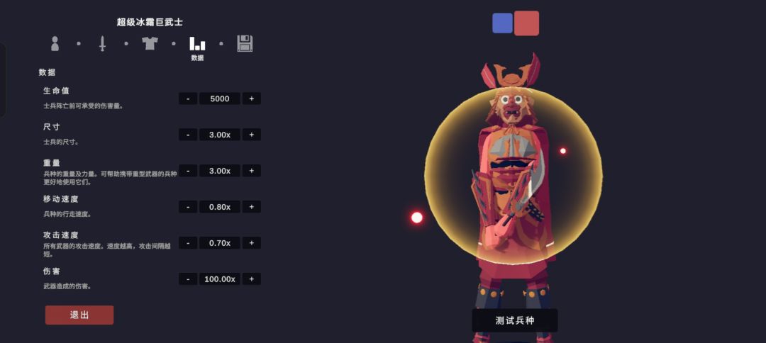 王朝2.0改进版兵种阅览(忍者2.0装不下了) 10