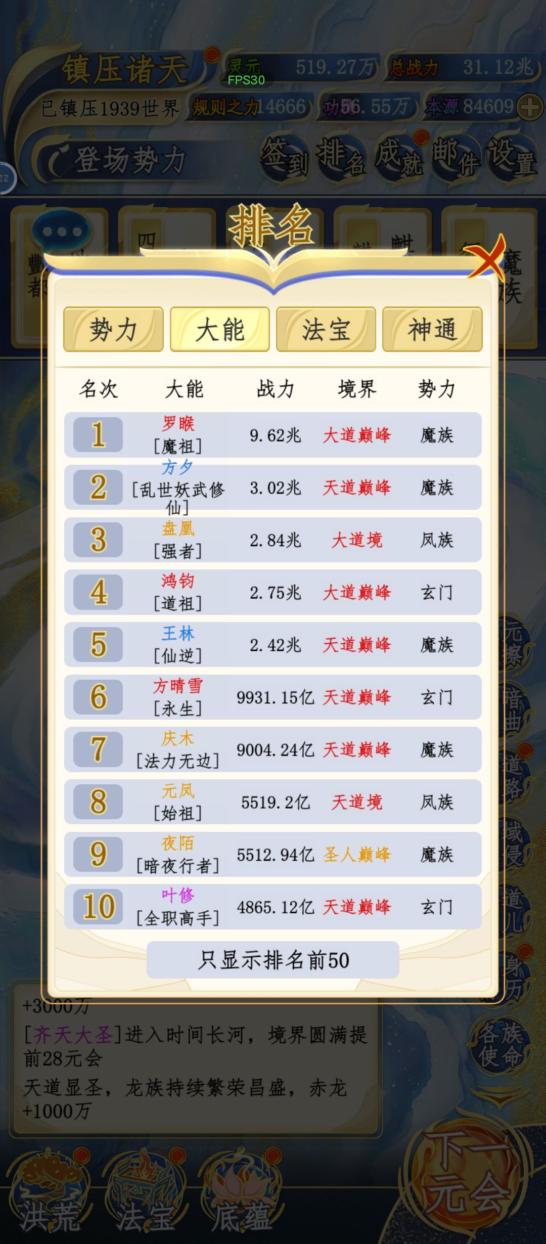 还得是魔祖啊 1