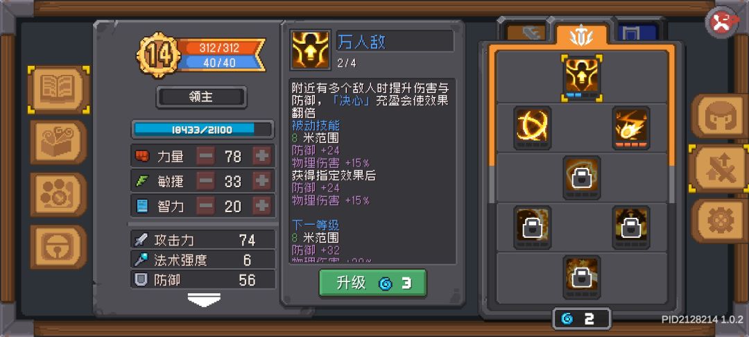 技能描述能不能详细点。。。 2
