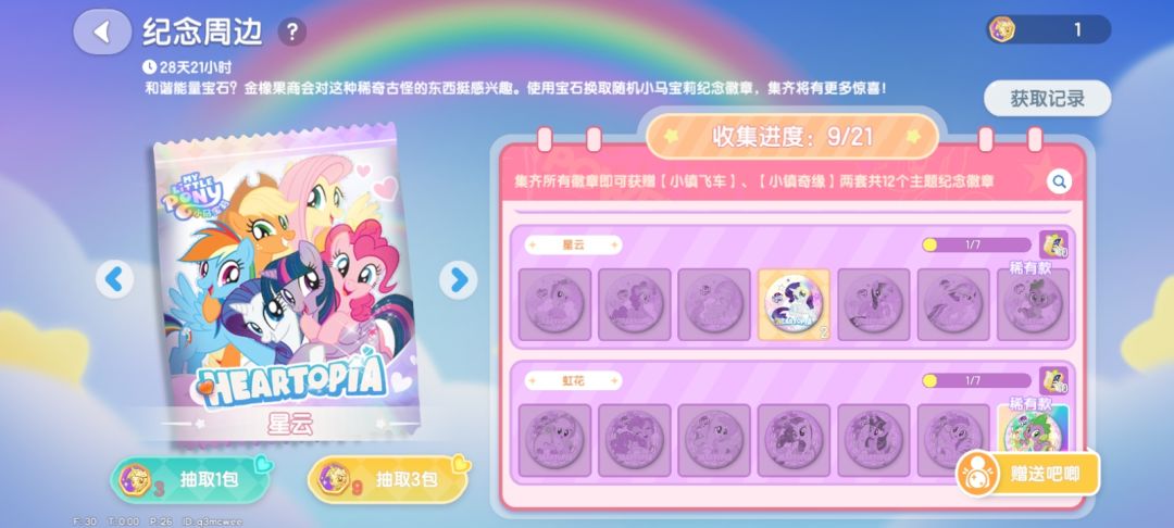 星云 1