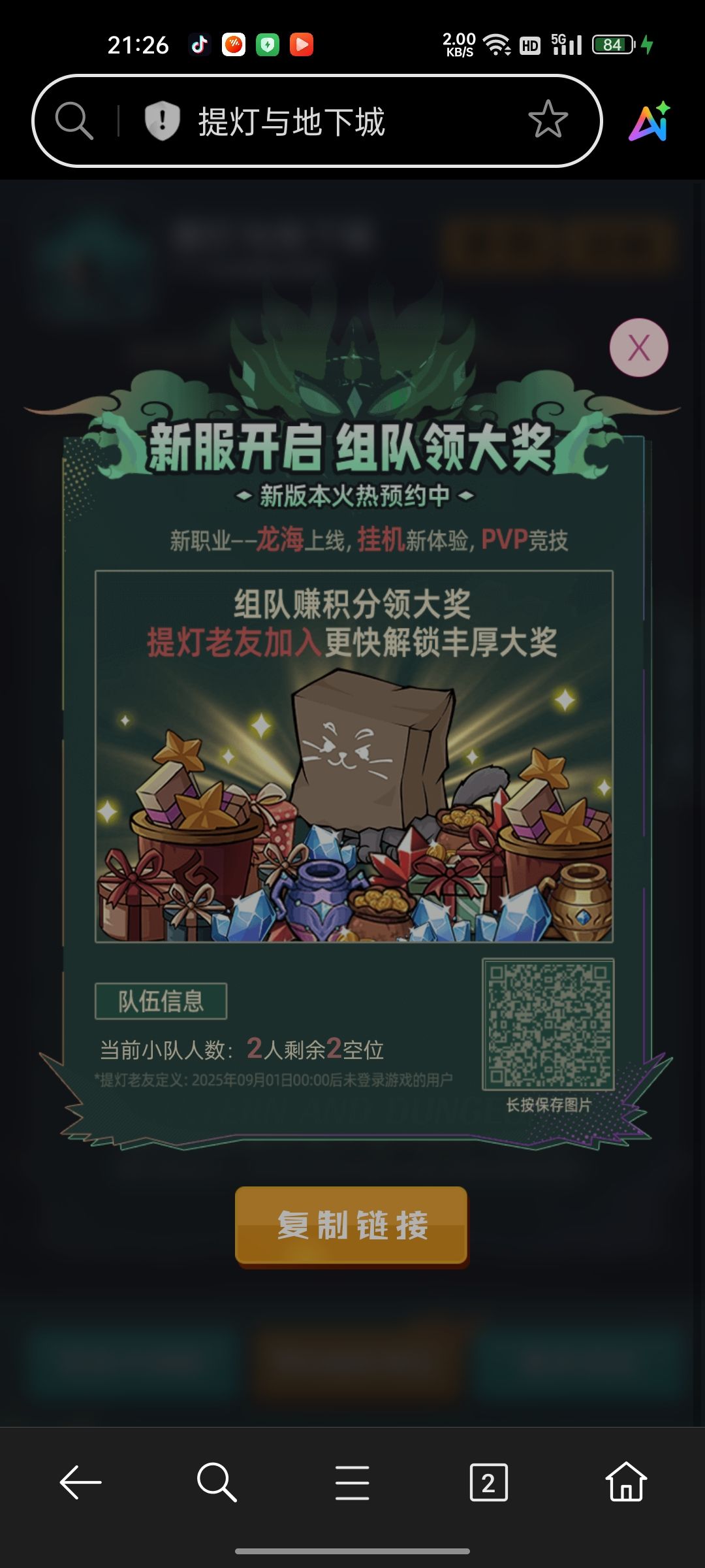 差两个,快来 1