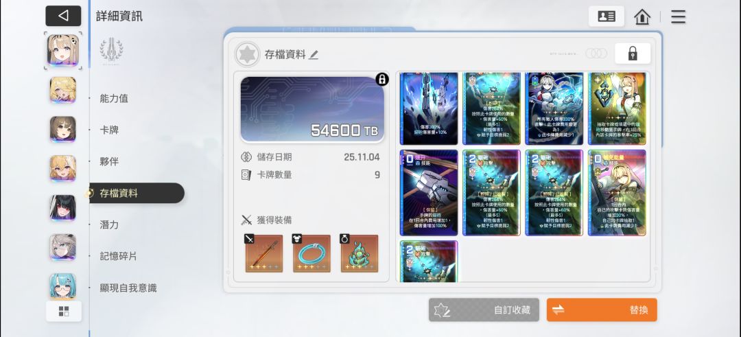 真能带出6神闪 1