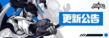 更新公告｜服务器卡顿致歉及未来更新优化计划