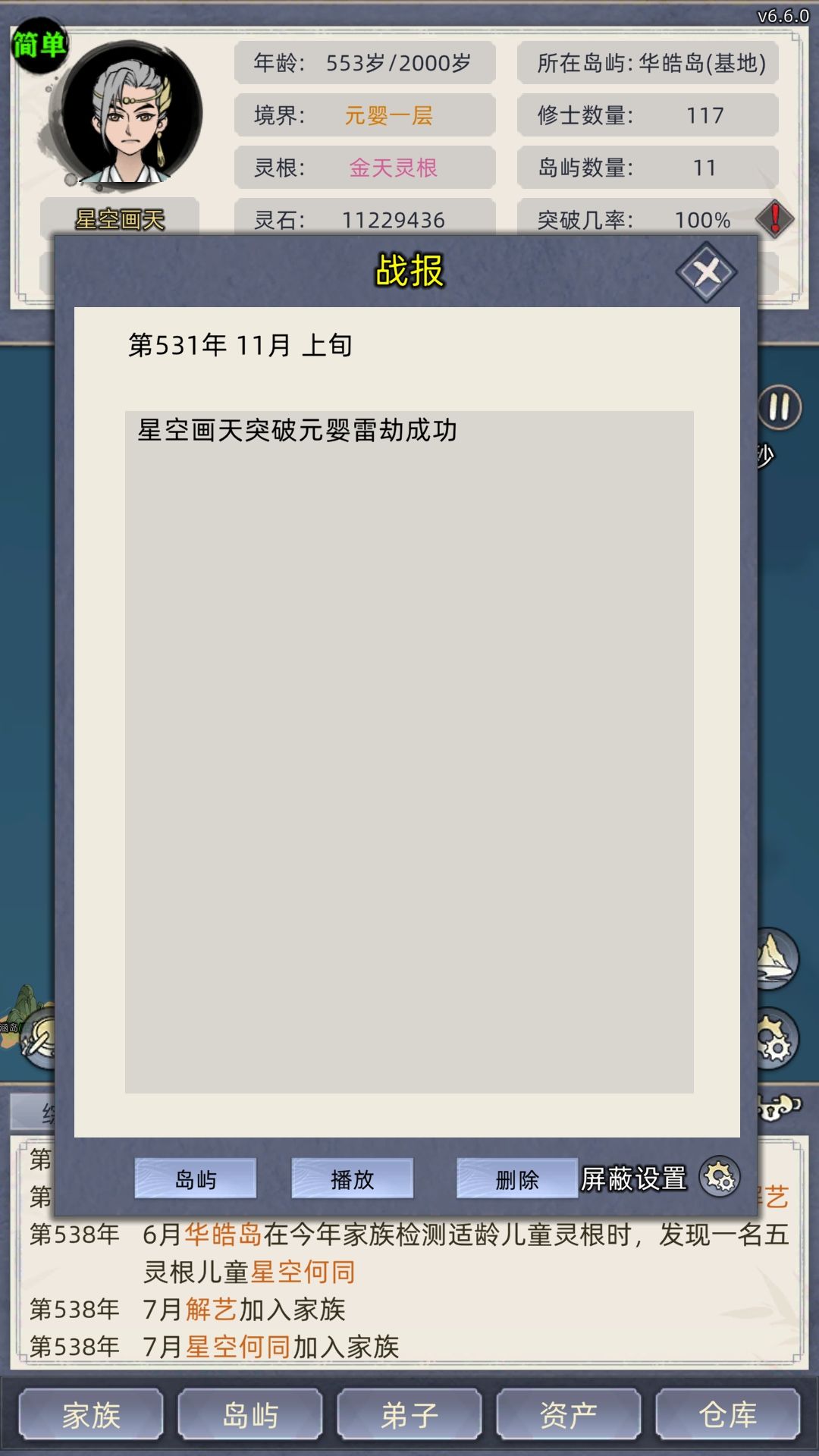 雷云估计走错路了 1