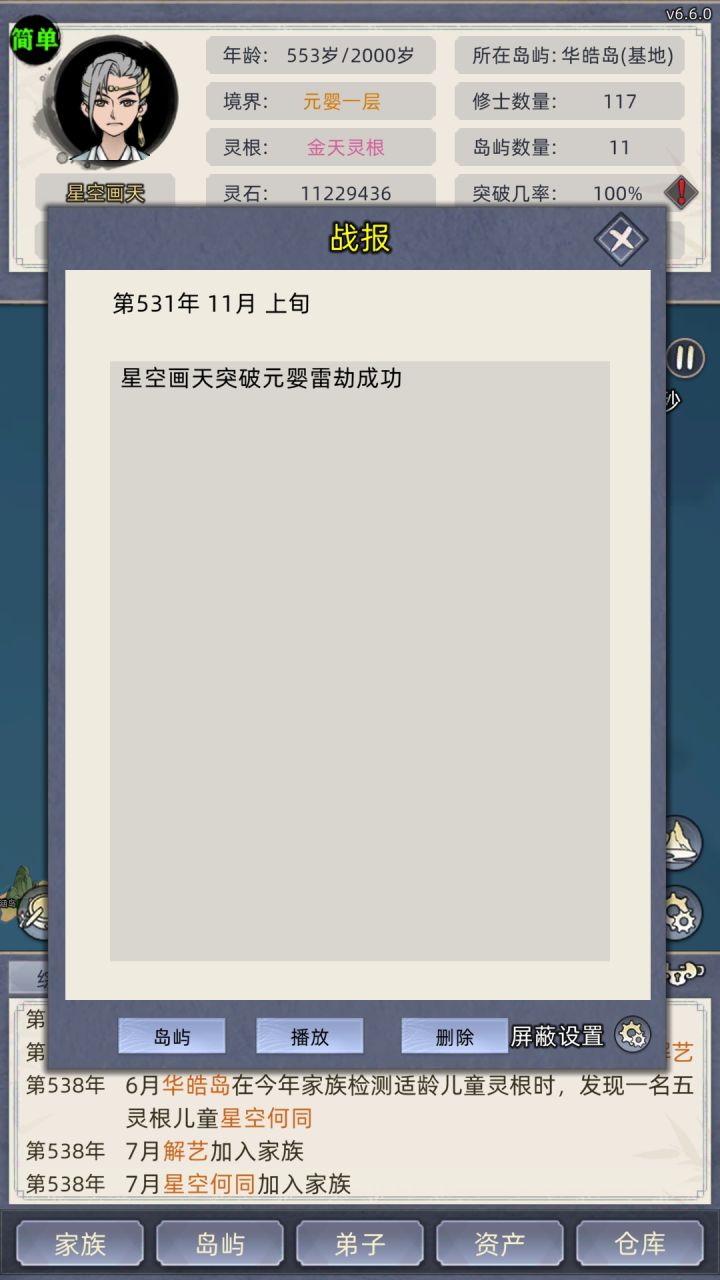 雷云估计走错路了截图