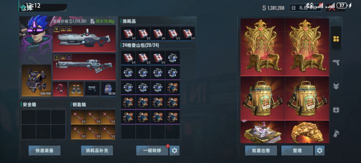 战至之后一刻，我在红月中迷失截图