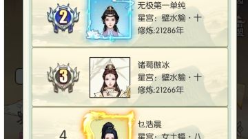 小号都两万多年了（星宫/法则通关记录）