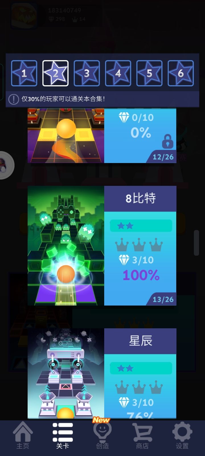 8bt啥时候变成的二星截图