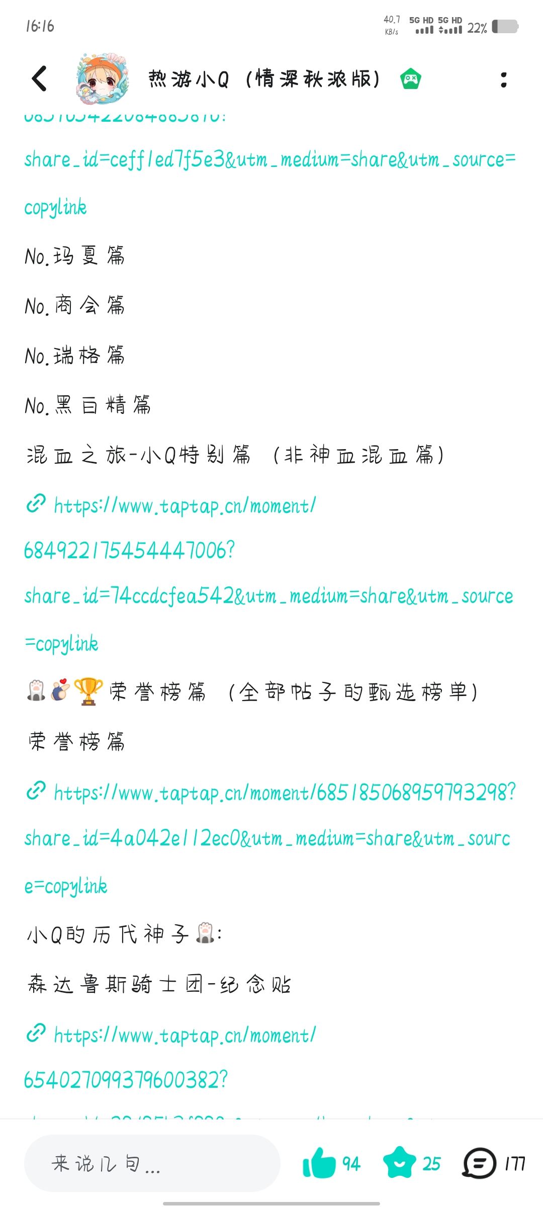感谢金赛斯为 特别篇贡献4个素材♥ 1