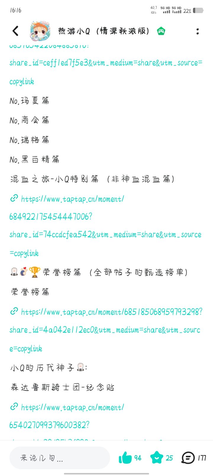 感谢金赛斯为 特别篇贡献4个素材♥截图