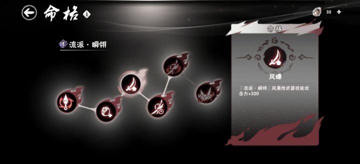 伊鹤第3命格截图
