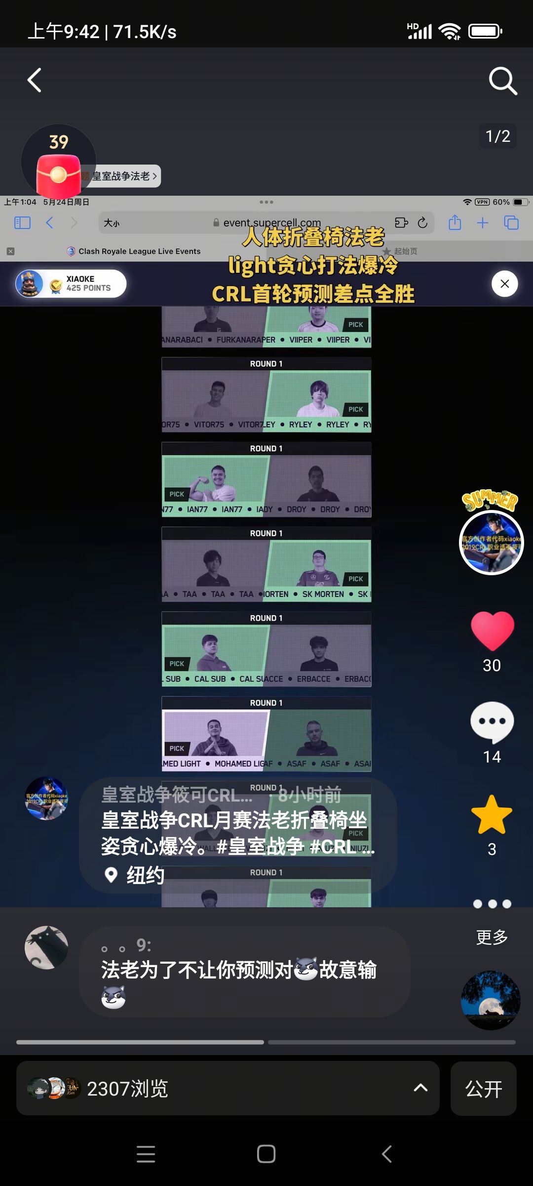 皇室战争CRL法老light俊豪niuzi 五月败者组 2