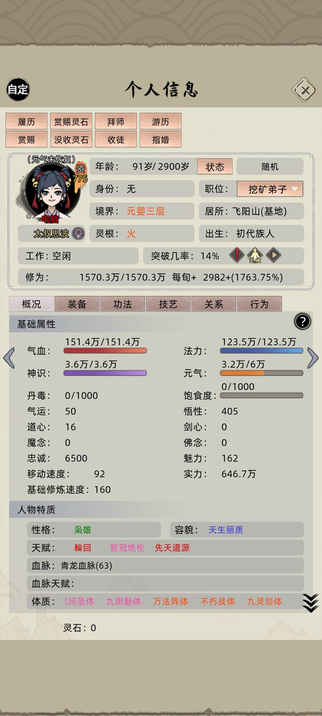 这两人机是开了吗 2