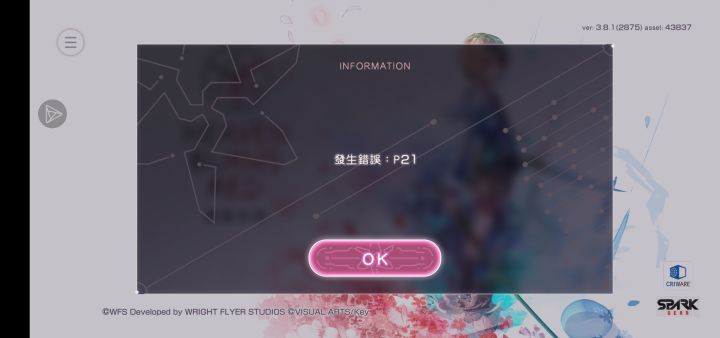 一直p21进不去截图
