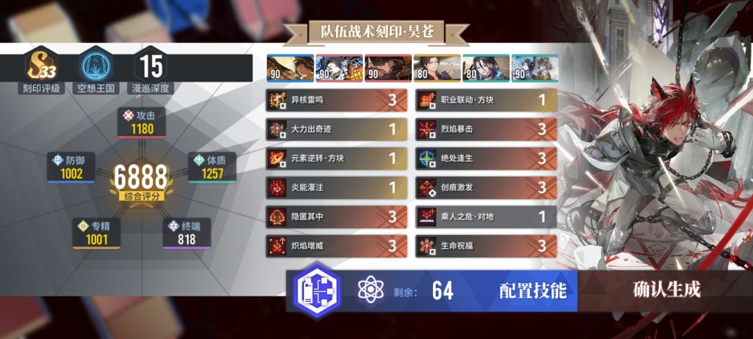 完美的技能是拿属性点换的 1