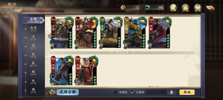三天成果截图