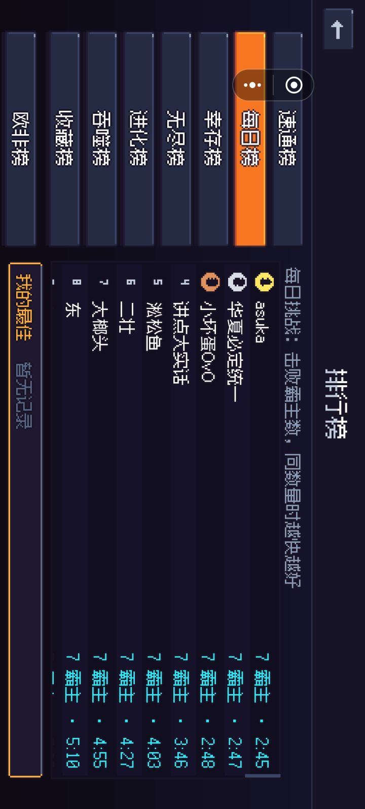 这个第一 二分多钟 开挂了吧 这是 咋这么快你是直接跑图啊截图
