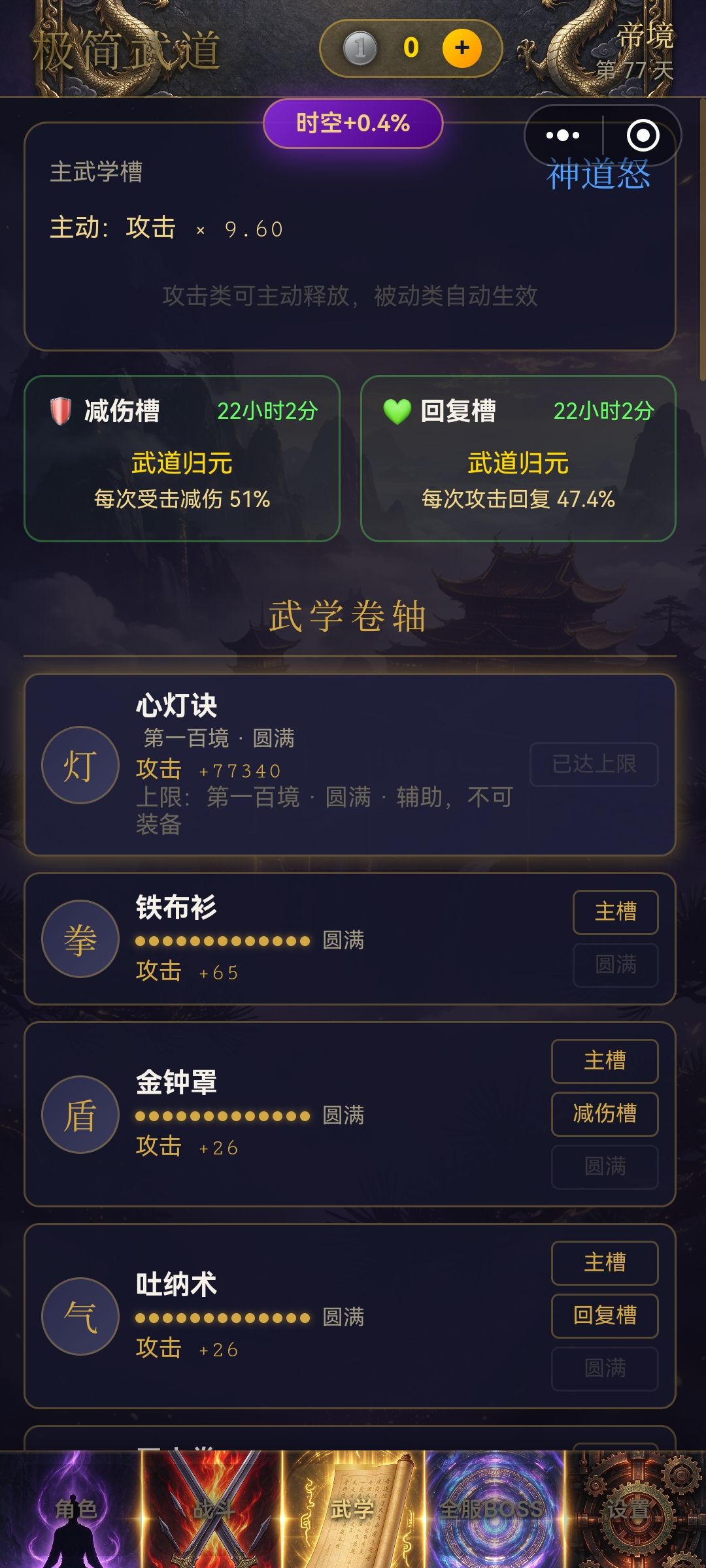 老g，没有提升空间了 2
