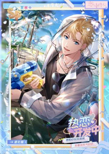 海彼端：许愿树双面动态SP羁绊